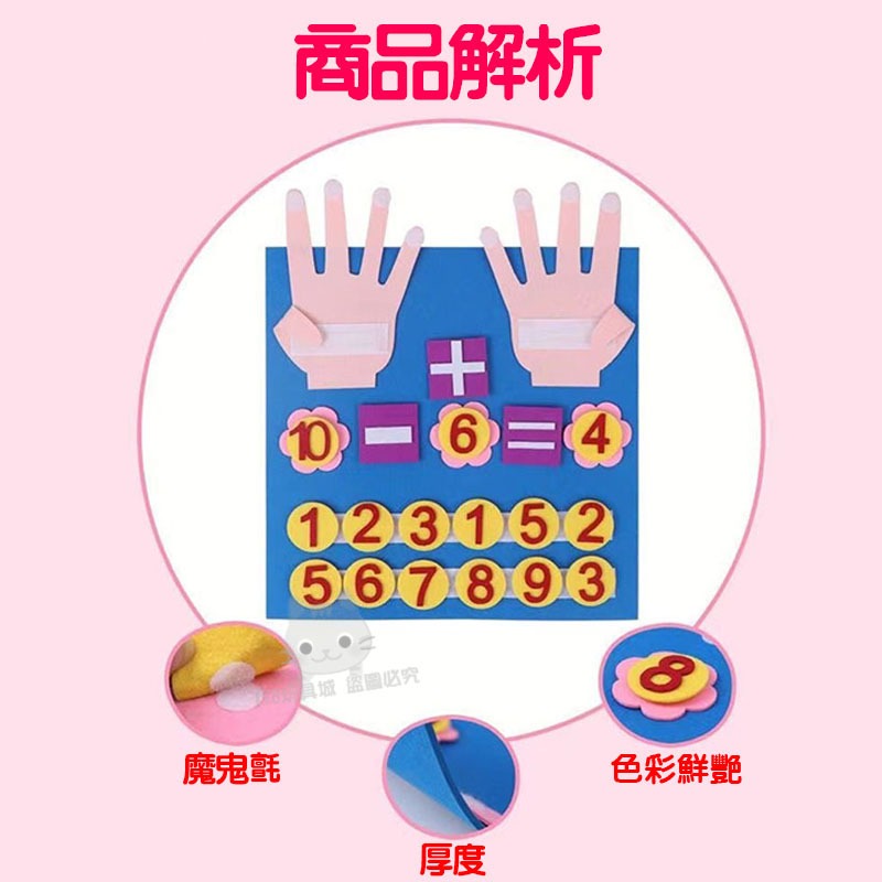 井字棋 OOXX遊戲 OX棋 數學玩具 手指數學 不織布玩具 五官表情貼 🔥台灣現貨🔥 😽198玩具城😽 W1542-規格圖6