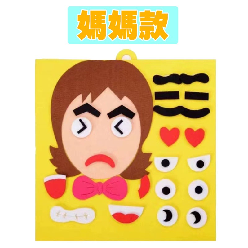 井字棋 OOXX遊戲 OX棋 數學玩具 手指數學 不織布玩具 五官表情貼 🔥台灣現貨🔥 😽198玩具城😽 W1542-規格圖6