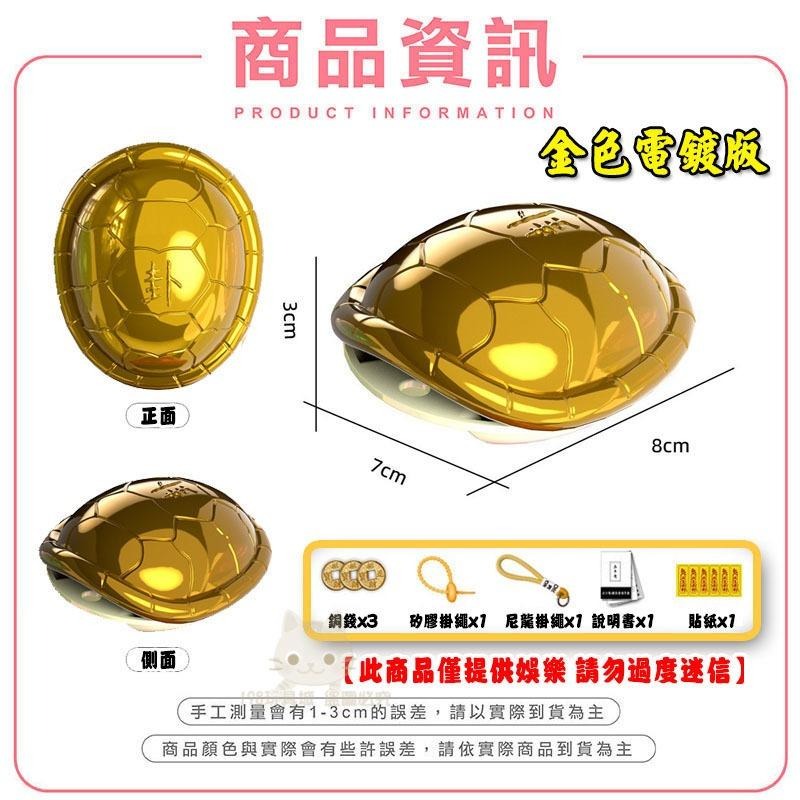好運龜 好運占卜龜 趣味占卜 占卜龜 幸運龜 趣味占掛龜 好運吊飾 🔥台灣現貨🔥 😽198玩具城😽 W1520-細節圖2
