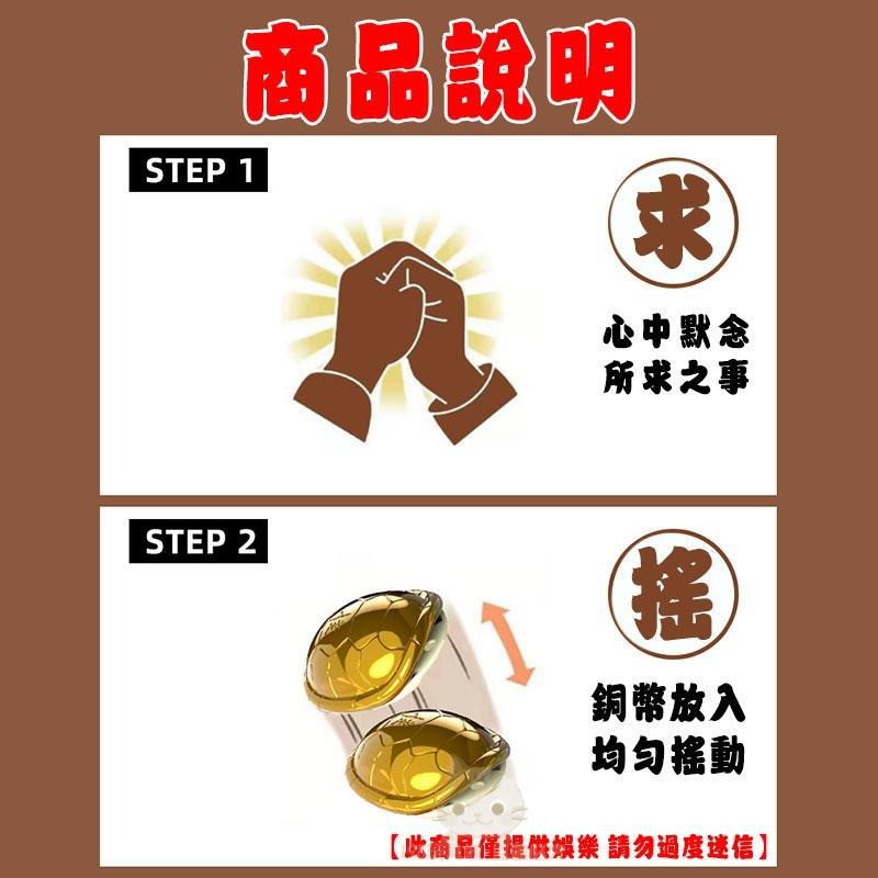 好運龜 好運占卜龜 趣味占卜 占卜龜 幸運龜 趣味占掛龜 好運吊飾 🔥台灣現貨🔥 😽198玩具城😽 W1520-細節圖5