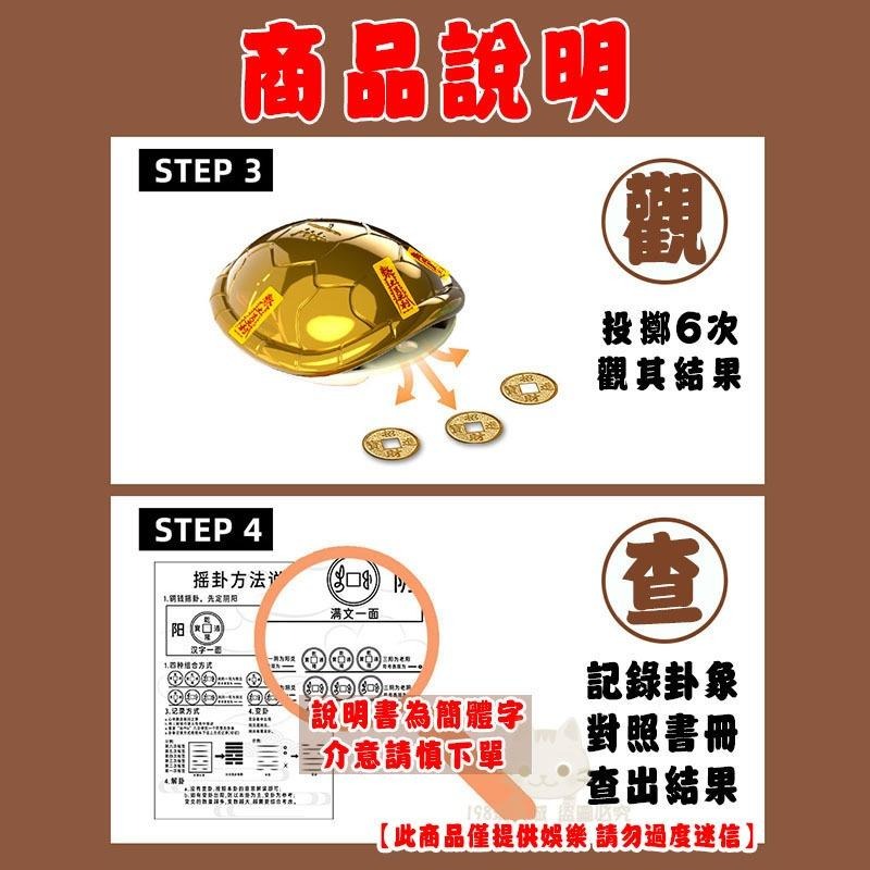 好運龜 好運占卜龜 趣味占卜 占卜龜 幸運龜 趣味占掛龜 好運吊飾 🔥台灣現貨🔥 😽198玩具城😽 W1520-細節圖6