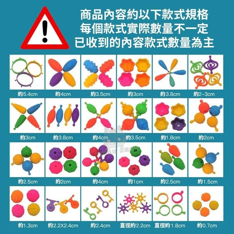串珠 DIY串珠 波普串珠 無繩串珠 玩具串珠 兒童串珠 串珠珠 🔥台灣現貨🔥 😽198玩具城😽 W1447-細節圖3
