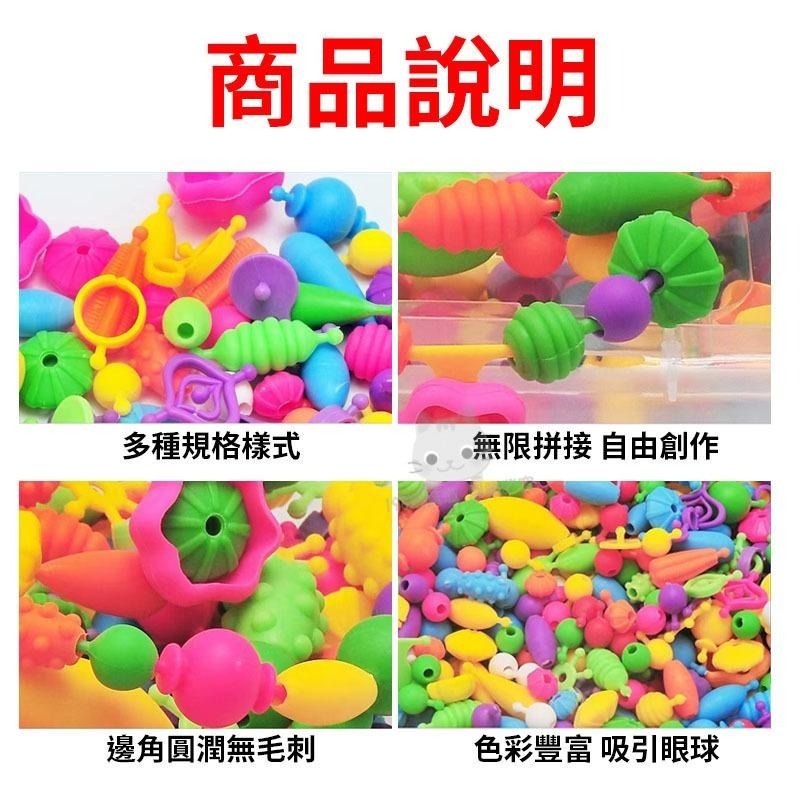 串珠 DIY串珠 波普串珠 無繩串珠 玩具串珠 兒童串珠 串珠珠 🔥台灣現貨🔥 😽198玩具城😽 W1447-細節圖4