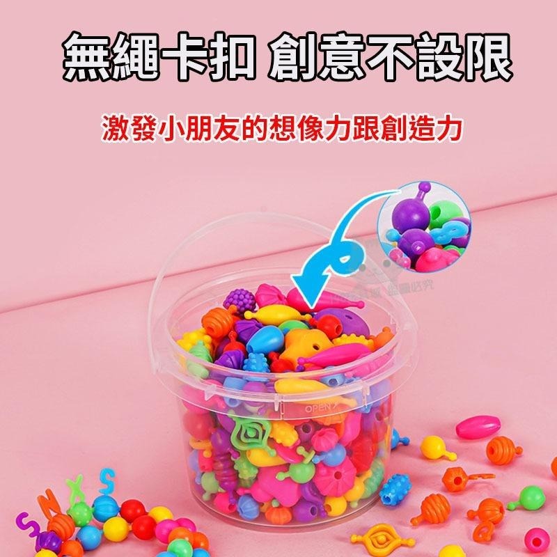 串珠 DIY串珠 波普串珠 無繩串珠 玩具串珠 兒童串珠 串珠珠 🔥台灣現貨🔥 😽198玩具城😽 W1447-細節圖7