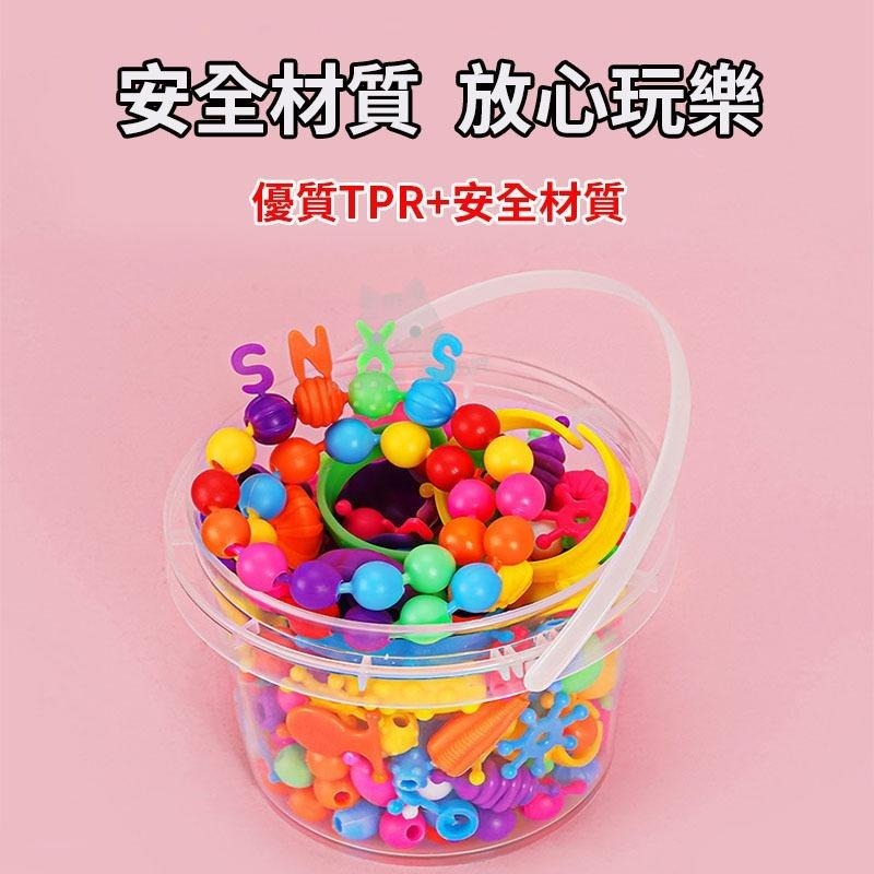 串珠 DIY串珠 波普串珠 無繩串珠 玩具串珠 兒童串珠 串珠珠 🔥台灣現貨🔥 😽198玩具城😽 W1447-細節圖8