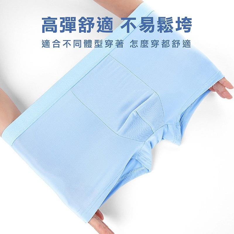 男生內褲 四角褲 涼感內褲 素色內褲 冰絲內褲 平口褲 無痕內褲 輕薄涼爽 🔥台灣現貨🔥 😽198玩具城😽 W1491-細節圖5