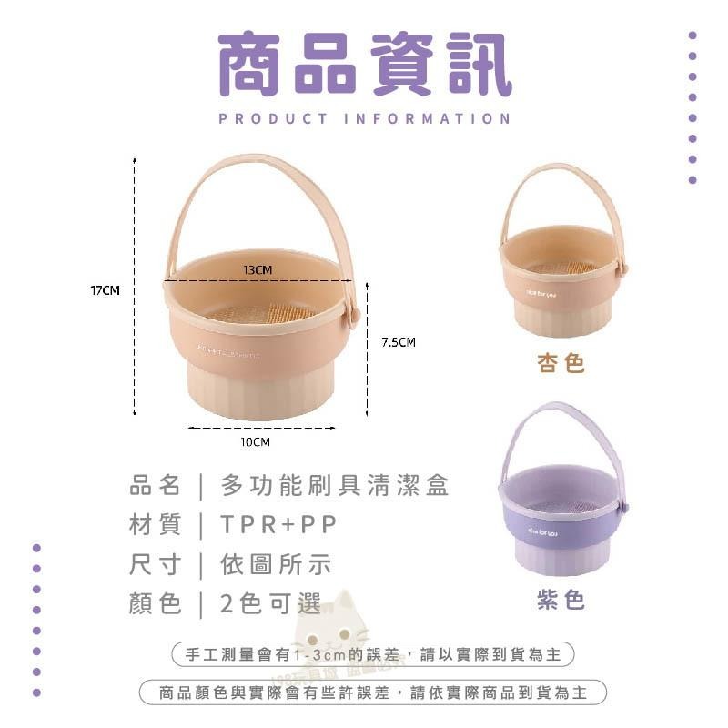 刷具清洗 刷具洗刷碗 洗刷具 可吊掛洗刷碗 刷具架 粉撲清潔 美妝蛋清潔 化妝刷清潔 台灣現貨 198玩具城 W1518-細節圖2