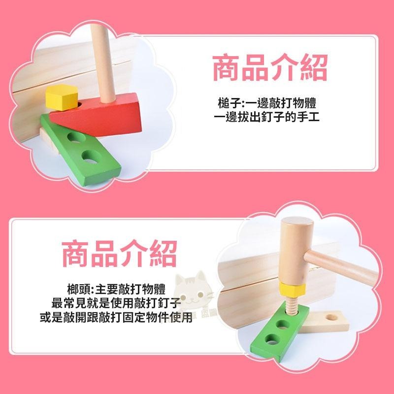 木製拼裝玩具 螺絲玩具 木製工具組 維修工具組 木頭玩具 商檢合格 兒童玩具 🔥台灣現貨🔥 😽198玩具城😽 W1366-細節圖4