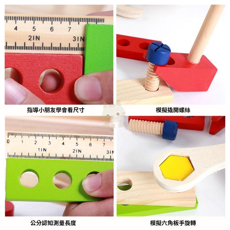 木製拼裝玩具 螺絲玩具 木製工具組 維修工具組 木頭玩具 商檢合格 兒童玩具 🔥台灣現貨🔥 😽198玩具城😽 W1366-細節圖7