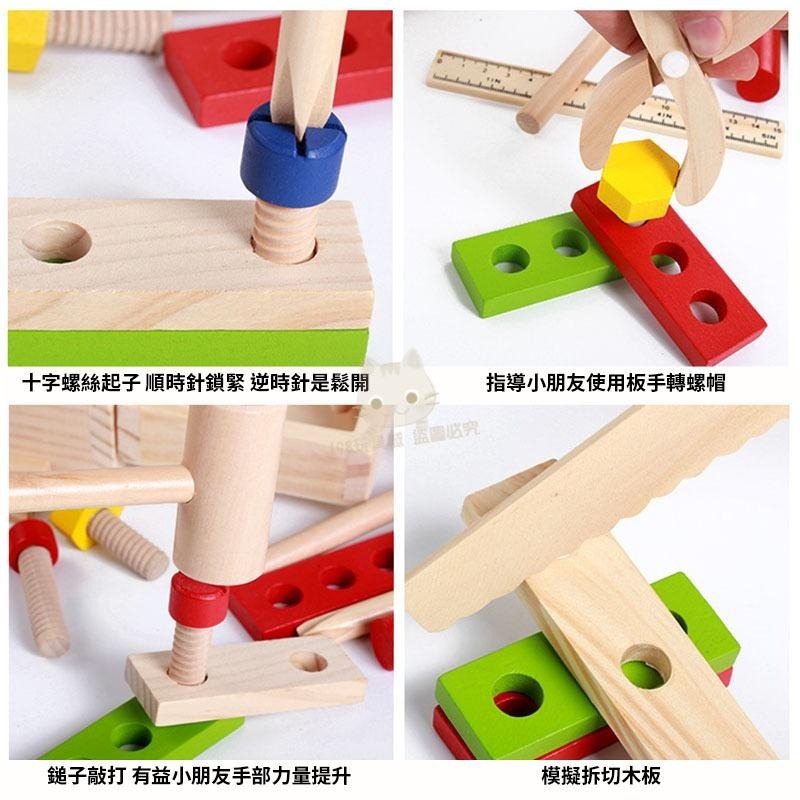 木製拼裝玩具 螺絲玩具 木製工具組 維修工具組 木頭玩具 商檢合格 兒童玩具 🔥台灣現貨🔥 😽198玩具城😽 W1366-細節圖8