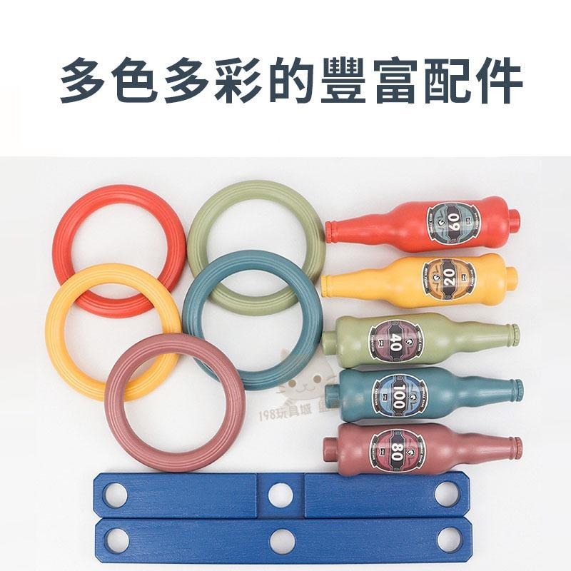 酒瓶套圈圈 瓶子套圈圈 套圈圈 套酒瓶 夜市套圈圈 商檢合格 夜市遊戲 🔥台灣現貨🔥 😽198玩具城😽 W1511-細節圖4