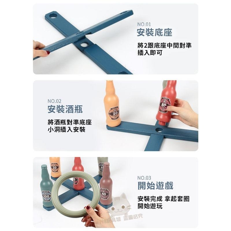 酒瓶套圈圈 瓶子套圈圈 套圈圈 套酒瓶 夜市套圈圈 商檢合格 夜市遊戲 🔥台灣現貨🔥 😽198玩具城😽 W1511-細節圖5