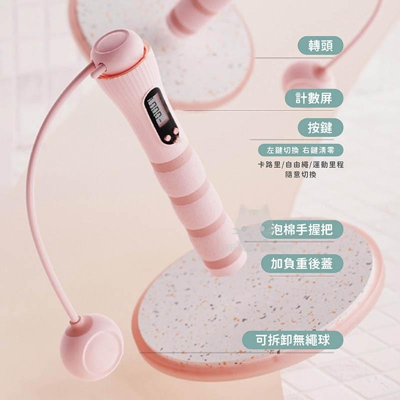 計數跳繩 無繩跳繩 跳繩 電子計數跳繩 兩用跳繩 智能跳繩 健身跳繩 訓練跳繩 🔥台灣現貨🔥 😽198玩具城 W1483-細節圖5