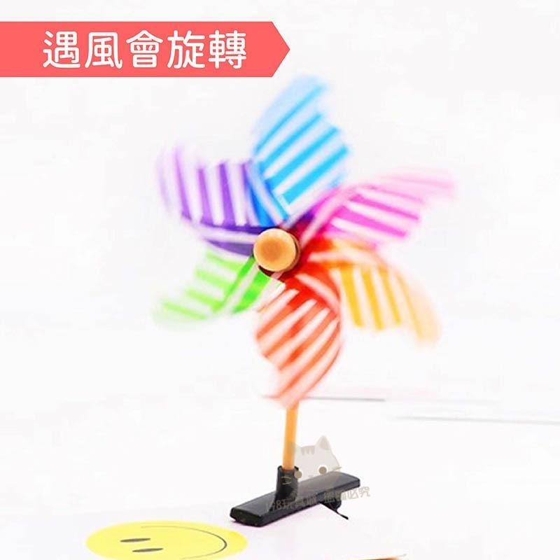 兒童風車髮夾 風車髮夾 風車 髮夾 小風車髮夾 幼兒園髮夾 女童髮夾 兒童髮夾 🔥台灣現貨🔥 😽198玩具城 W1563-細節圖3