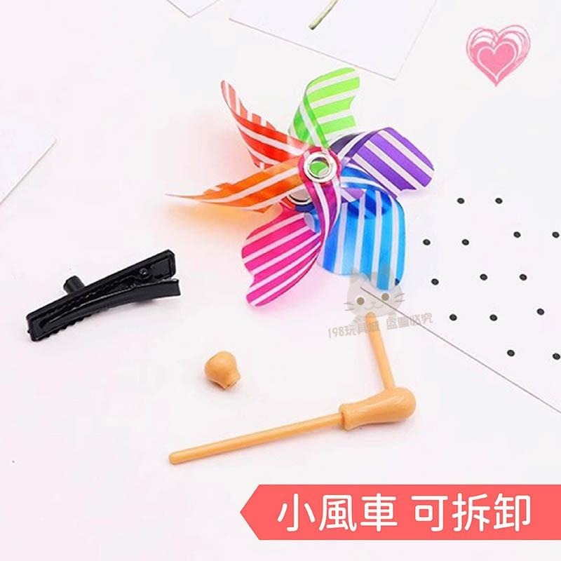 兒童風車髮夾 風車髮夾 風車 髮夾 小風車髮夾 幼兒園髮夾 女童髮夾 兒童髮夾 🔥台灣現貨🔥 😽198玩具城 W1563-細節圖4