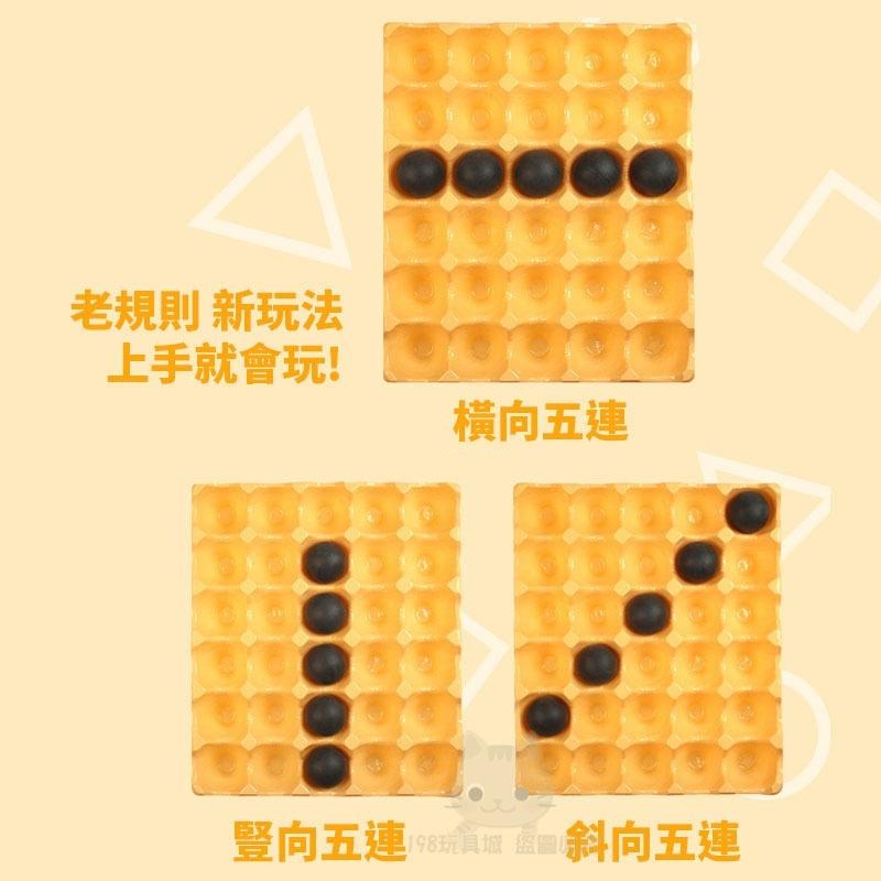 彈跳球遊戲 彈跳五子棋 彈跳球桌游 彈跳球 五子棋 益智遊戲 兒童桌游 🔥台灣現貨🔥 😽198玩具城😽 W1512-細節圖3