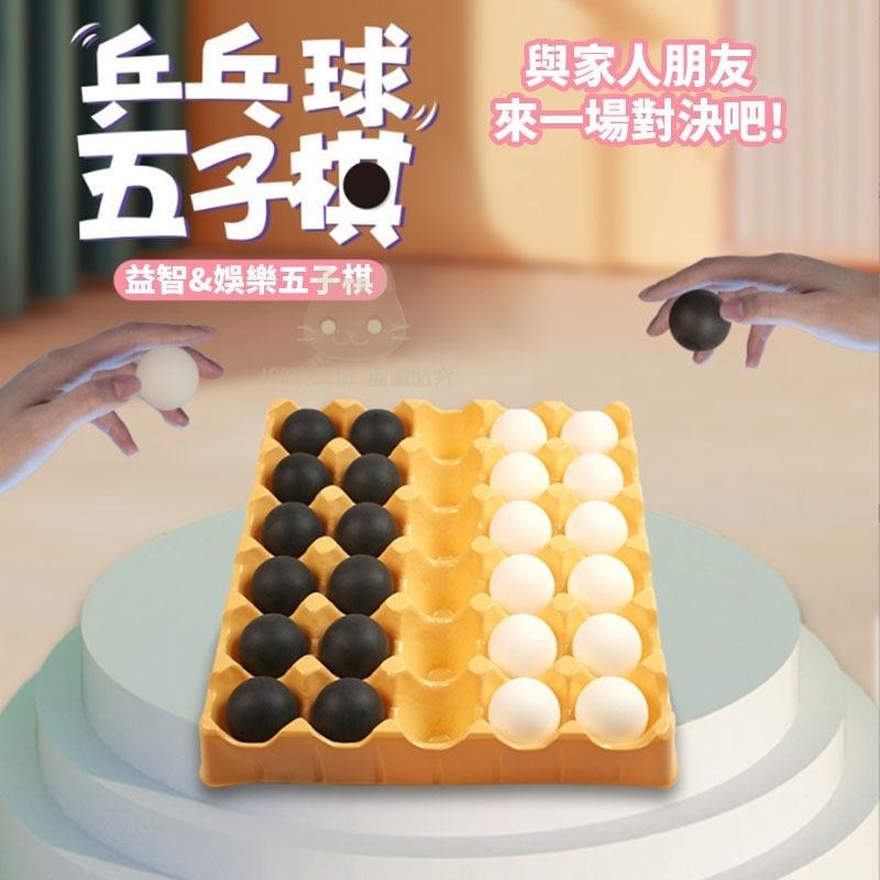 彈跳球遊戲 彈跳五子棋 彈跳球桌游 彈跳球 五子棋 益智遊戲 兒童桌游 🔥台灣現貨🔥 😽198玩具城😽 W1512-細節圖7