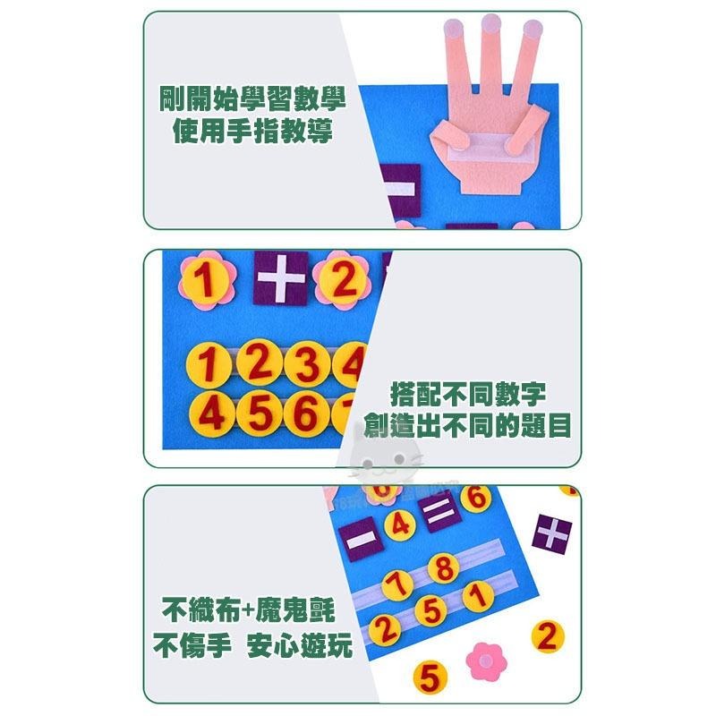 數學玩具 手指數學 算數遊戲 井字棋 OOXX遊戲 不織布玩具 五官表情貼 🔥台灣現貨🔥 😽198玩具城😽 W1542-細節圖7