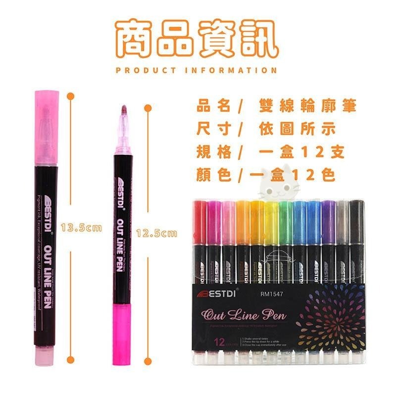 雙線輪廓筆 輪廓筆 雙線筆 輪廓馬克筆 金屬筆 高光筆 金屬色系 手帳筆 🔥台灣現貨🔥 😽198玩具城😽 W1479-細節圖2