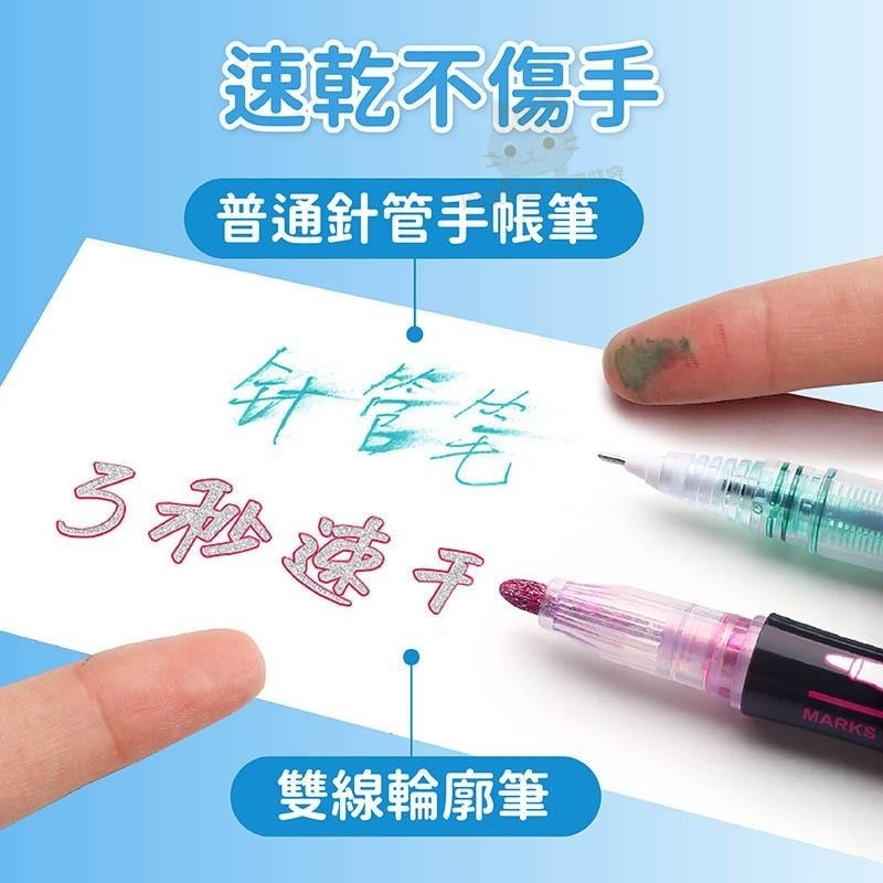 雙線輪廓筆 輪廓筆 雙線筆 輪廓馬克筆 金屬筆 高光筆 金屬色系 手帳筆 🔥台灣現貨🔥 😽198玩具城😽 W1479-細節圖4