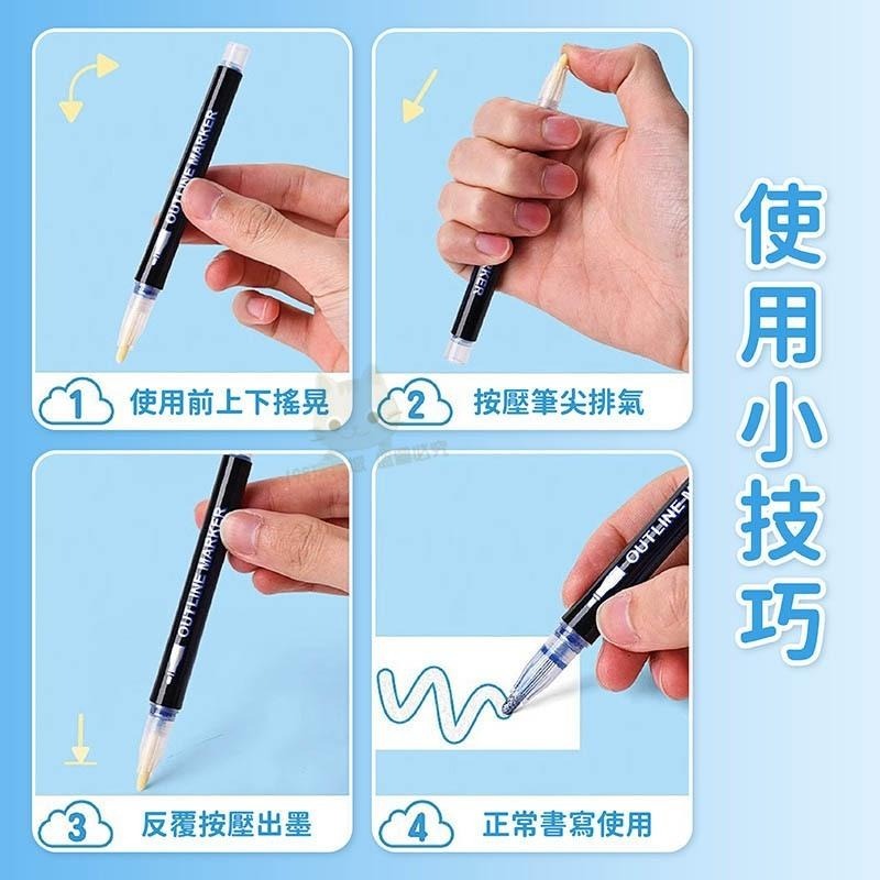 雙線輪廓筆 輪廓筆 雙線筆 輪廓馬克筆 金屬筆 高光筆 金屬色系 手帳筆 🔥台灣現貨🔥 😽198玩具城😽 W1479-細節圖5