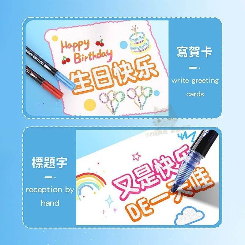 雙線輪廓筆 輪廓筆 雙線筆 輪廓馬克筆 金屬筆 高光筆 金屬色系 手帳筆 🔥台灣現貨🔥 😽198玩具城😽 W1479-細節圖7