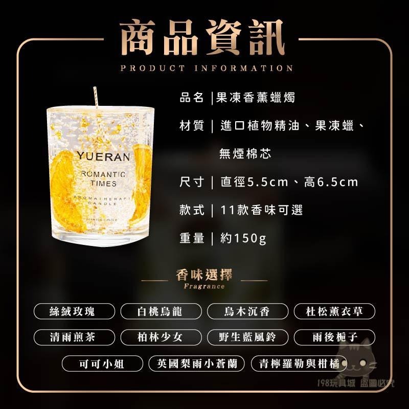 香薰蠟燭 香氛蠟燭 果凍香薰蠟燭 真花香氛蠟燭 蠟燭 室內香氛 精油蠟燭 送禮 🔥台灣現貨🔥😽198玩具城😽 W1505-細節圖3