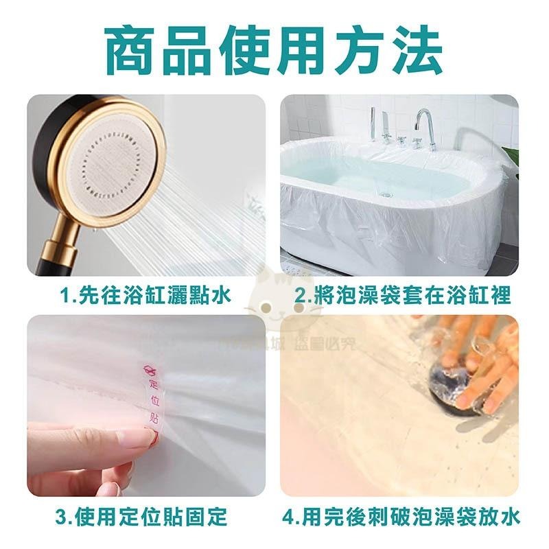泡澡袋 一次性泡澡袋 拋棄式泡澡袋 浴缸袋 SPA沐浴袋 旅行 浴缸泡澡袋 🔥台灣現貨🔥 😽198玩具城😽 W1464-細節圖3