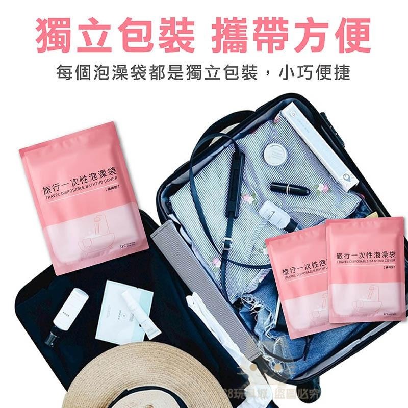 泡澡袋 一次性泡澡袋 拋棄式泡澡袋 浴缸袋 SPA沐浴袋 旅行 浴缸泡澡袋 🔥台灣現貨🔥 😽198玩具城😽 W1464-細節圖8