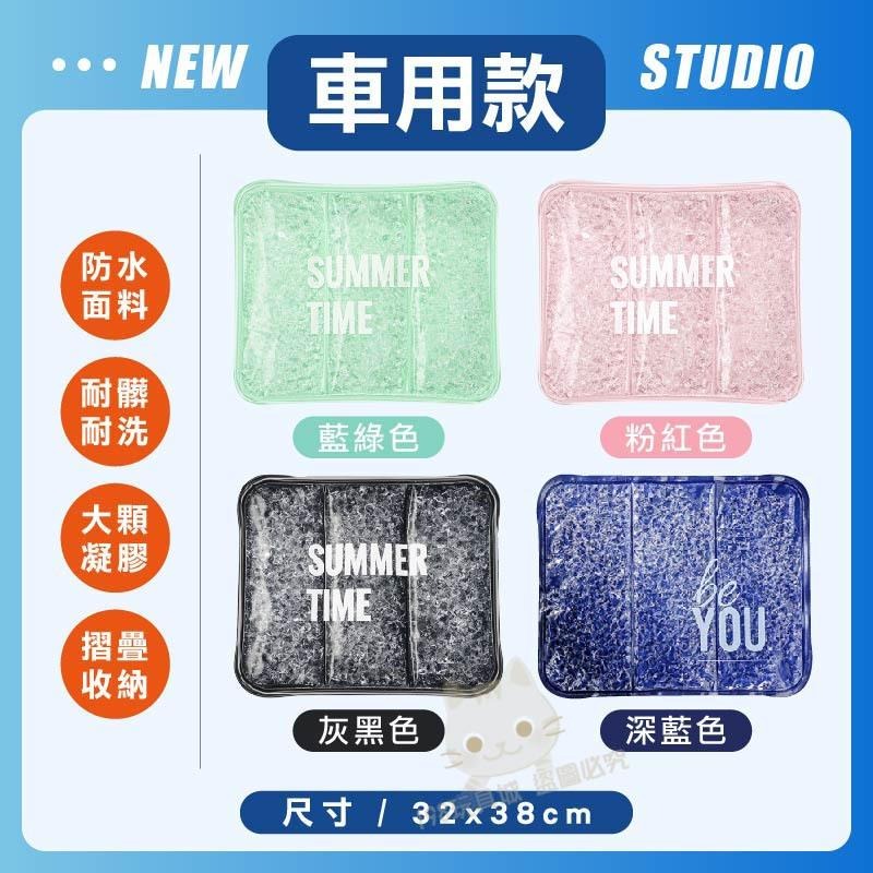 坐墊 冰涼坐墊 凝膠坐墊 冰枕坐墊 冰晶 水枕 冰墊 涼感坐墊 汽車坐墊 🔥台灣現貨🔥 😽198玩具城😽 W1515-細節圖3