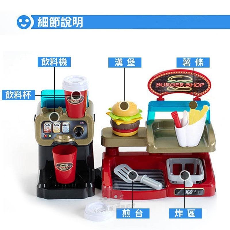 漢堡家家酒 速食玩具 漢堡薯條玩具 帶飲料機 商檢合格 兒童玩具 薯條玩具 🔥台灣現貨🔥 😽198玩具城😽 W1329-細節圖5