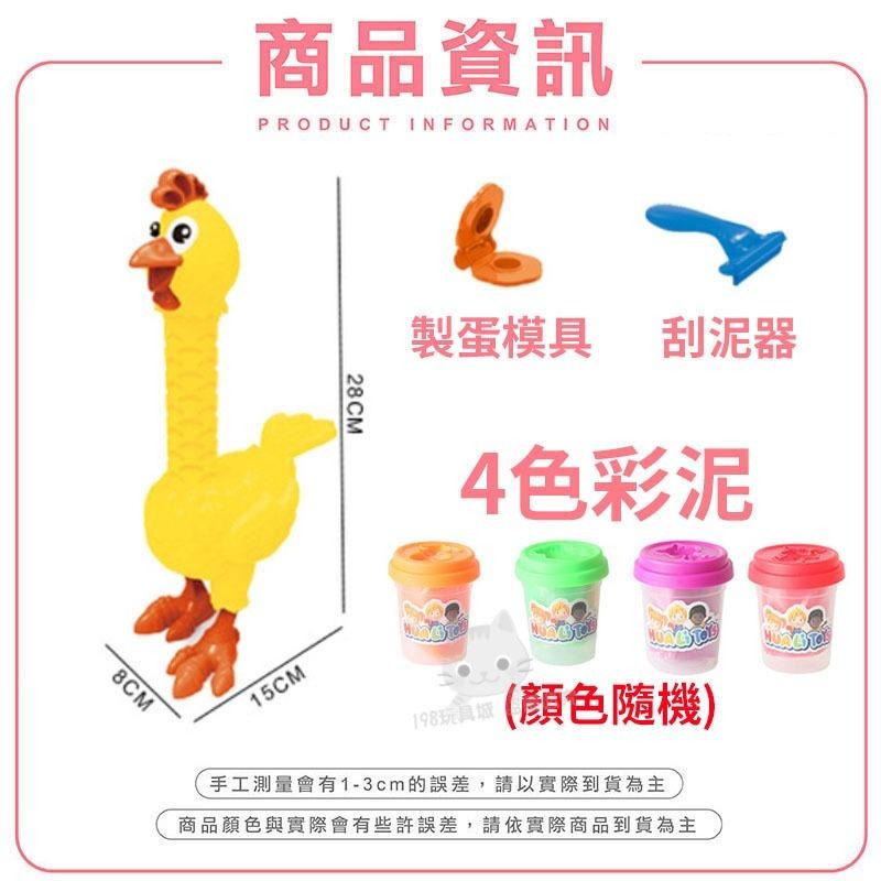 彩泥玩具 黏土玩具 母雞黏土 雞蛋黏土 黏土母雞 彩泥 主題黏土 羽毛雞 🔥台灣現貨🔥 😽198玩具城😽 W1330-細節圖2