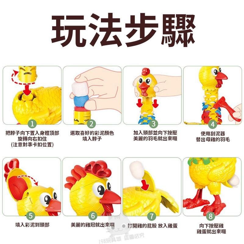 彩泥玩具 黏土玩具 母雞黏土 雞蛋黏土 黏土母雞 彩泥 主題黏土 羽毛雞 🔥台灣現貨🔥 😽198玩具城😽 W1330-細節圖3