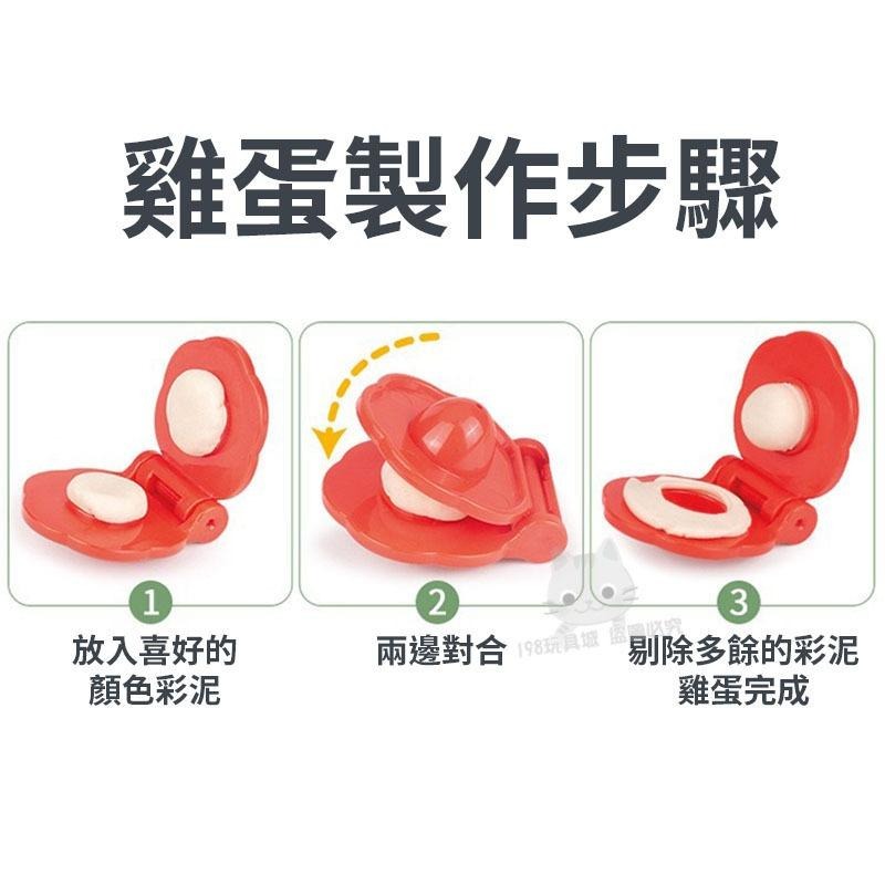 彩泥玩具 黏土玩具 母雞黏土 雞蛋黏土 黏土母雞 彩泥 主題黏土 羽毛雞 🔥台灣現貨🔥 😽198玩具城😽 W1330-細節圖4