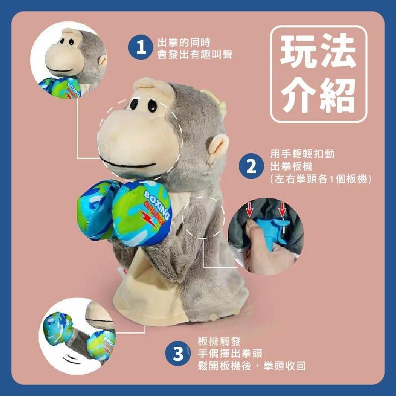 拳擊玩偶 動物手偶 拳擊手套 有聲款 拳擊猴子 拳擊袋鼠 拳擊手套 抖音爆款 🔥台灣現貨🔥 😽198玩具城😽 W1510-細節圖4