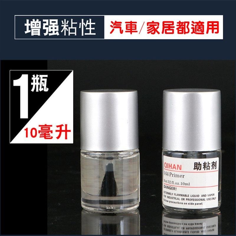 助黏劑 超強助黏劑 助粘劑 黏著劑 雙面膠助黏劑 10ml 輔助黏貼 🔥台灣現貨🔥 😽198玩具城😽 W1521-細節圖3