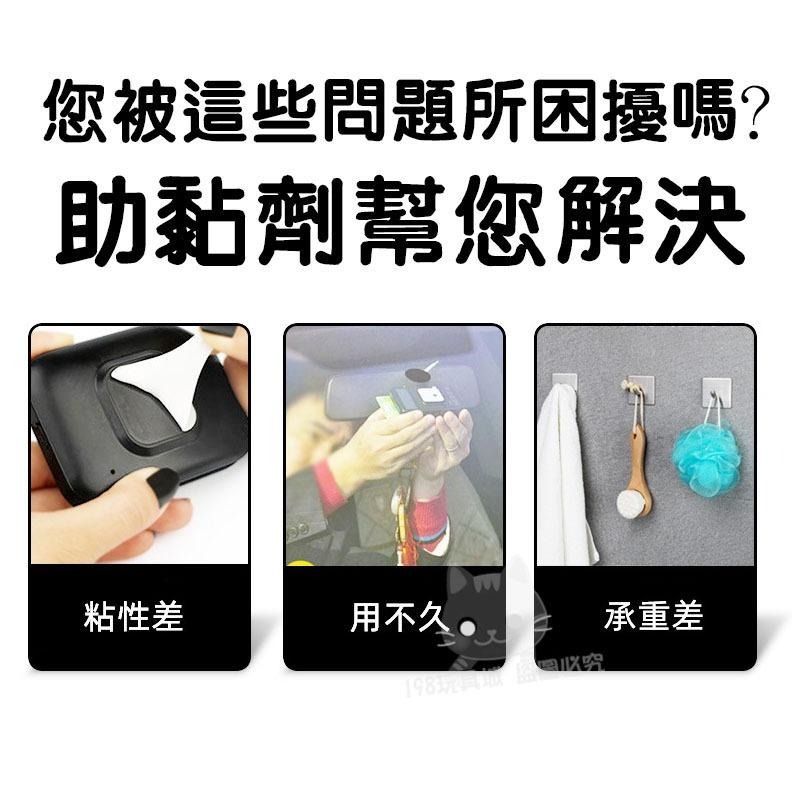 助黏劑 超強助黏劑 助粘劑 黏著劑 雙面膠助黏劑 10ml 輔助黏貼 🔥台灣現貨🔥 😽198玩具城😽 W1521-細節圖6