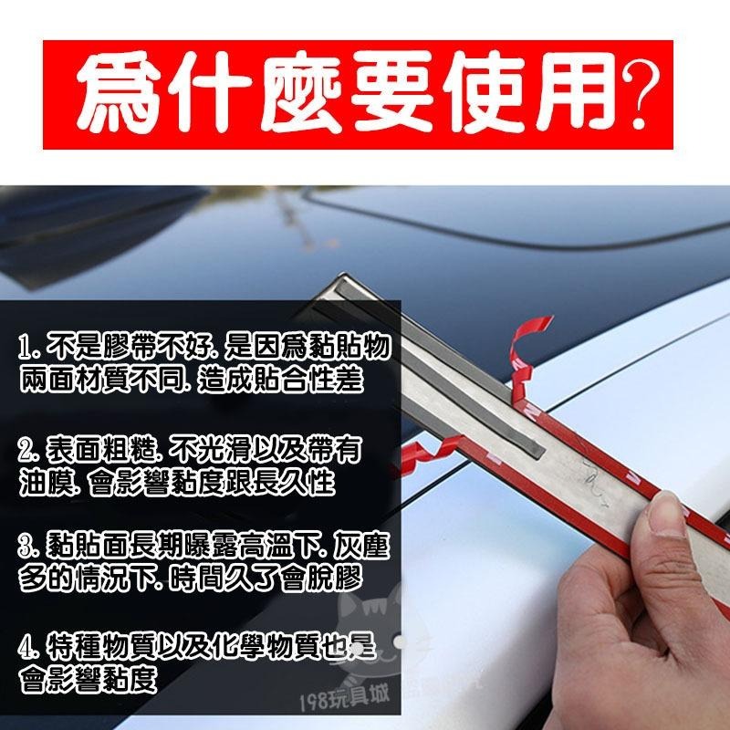 助黏劑 超強助黏劑 助粘劑 黏著劑 雙面膠助黏劑 10ml 輔助黏貼 🔥台灣現貨🔥 😽198玩具城😽 W1521-細節圖7