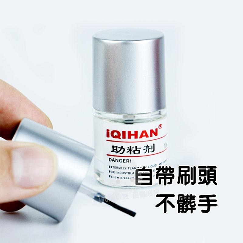 助黏劑 超強助黏劑 助粘劑 黏著劑 雙面膠助黏劑 10ml 輔助黏貼 🔥台灣現貨🔥 😽198玩具城😽 W1521-細節圖9