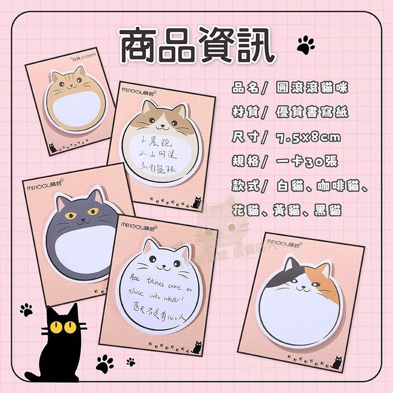 便條貼 N次貼 貓咪便利貼 可愛便條紙 造型便利貼 卡通便利貼 無痕貼 🔥台灣現貨🔥 😽198玩具城😽 W1477-細節圖2