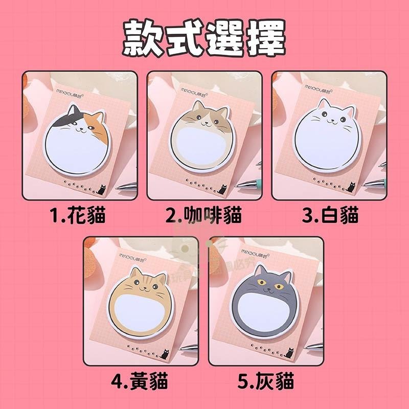 便條貼 N次貼 貓咪便利貼 可愛便條紙 造型便利貼 卡通便利貼 無痕貼 🔥台灣現貨🔥 😽198玩具城😽 W1477-細節圖3