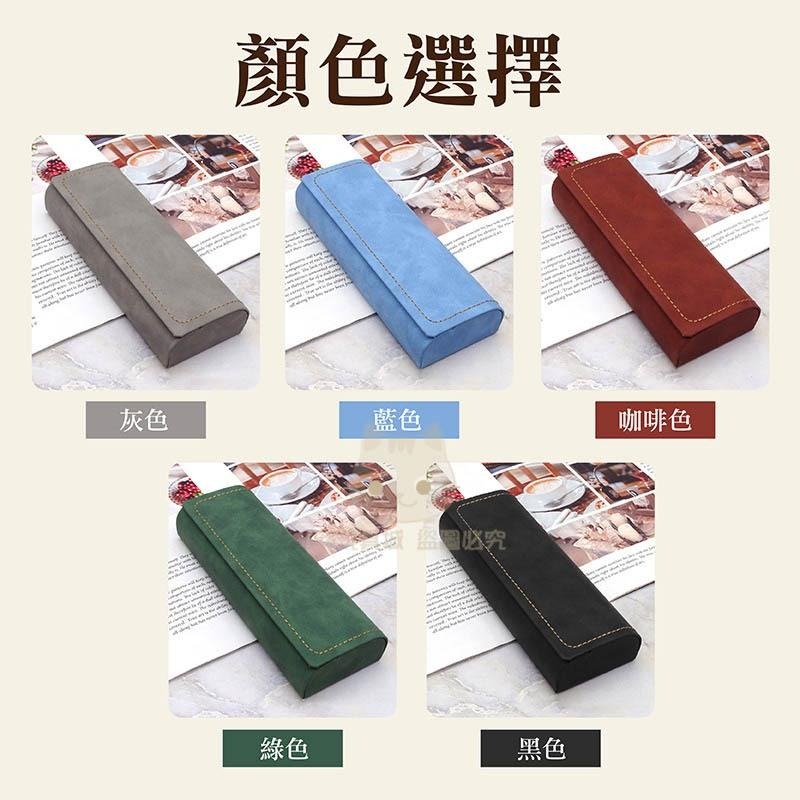 眼鏡盒 復古眼鏡盒 簡約眼鏡盒 磁吸眼鏡盒 眼鏡收納盒 縫線收納盒 🔥台灣現貨🔥 😽198玩具城😽 W1190-細節圖3