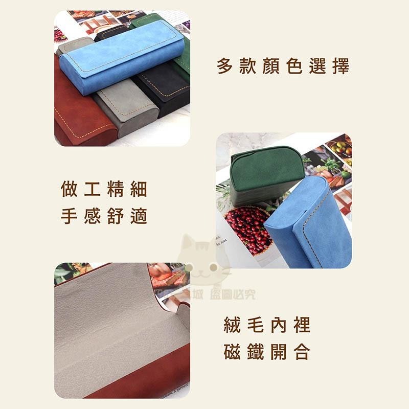 眼鏡盒 復古眼鏡盒 簡約眼鏡盒 磁吸眼鏡盒 眼鏡收納盒 縫線收納盒 🔥台灣現貨🔥 😽198玩具城😽 W1190-細節圖4