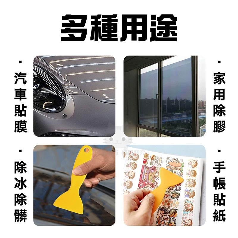 小刮板 車貼刮板 貼膜工具 包膜刮板 汽車工具 收邊工具 收邊神器 塞邊刮板 🔥台灣現貨🔥 😽198玩具城😽 W1398-細節圖9