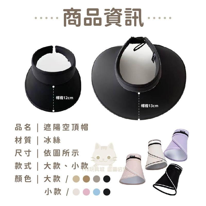 空頂帽 可折疊遮陽帽 大帽簷遮陽帽 防曬帽 空頂帽女 防曬帽女 遮陽帽 🔥台灣現貨🔥 😽198玩具城😽 W1495-細節圖2