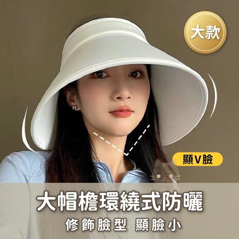 空頂帽 可折疊遮陽帽 大帽簷遮陽帽 防曬帽 空頂帽女 防曬帽女 遮陽帽 🔥台灣現貨🔥 😽198玩具城😽 W1495-細節圖3