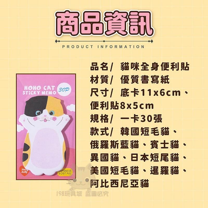 便利貼 貓咪造型便利貼 N次貼 貓咪露肚肚 造型便利貼 可愛便利貼 貓咪系列 🔥台灣現貨🔥 😽198玩具城😽 W1457-細節圖2