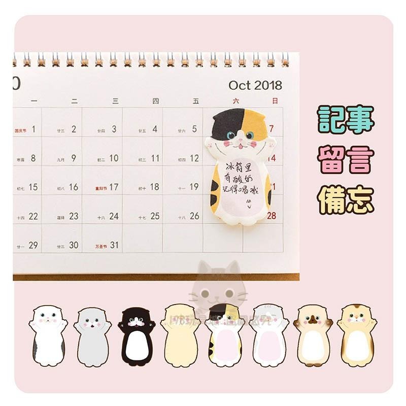 便利貼 貓咪造型便利貼 N次貼 貓咪露肚肚 造型便利貼 可愛便利貼 貓咪系列 🔥台灣現貨🔥 😽198玩具城😽 W1457-細節圖4