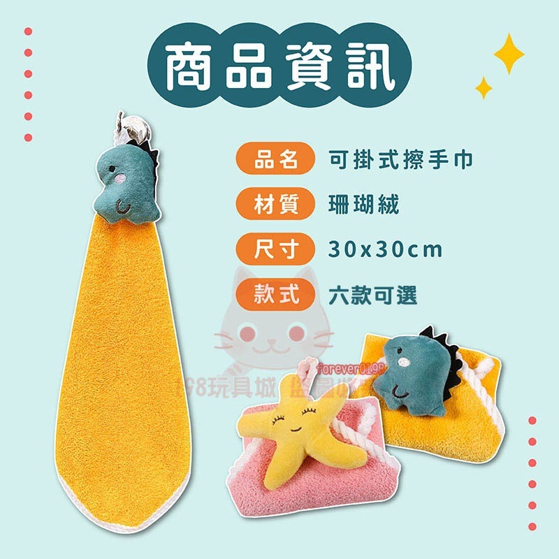 擦手巾 珊瑚絨 可愛擦手巾 方巾 動物擦手巾 浴室擦手巾 廚房擦手巾 吸水巾 🔥台灣現貨🔥 😽198玩具城😽 W1458-細節圖2