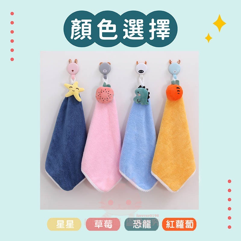 擦手巾 珊瑚絨 可愛擦手巾 方巾 動物擦手巾 浴室擦手巾 廚房擦手巾 吸水巾 🔥台灣現貨🔥 😽198玩具城😽 W1458-細節圖3